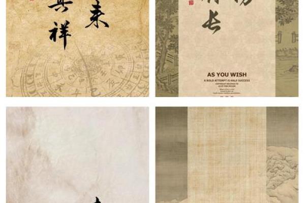 红纸与生辰八字：传统书法的完美结合