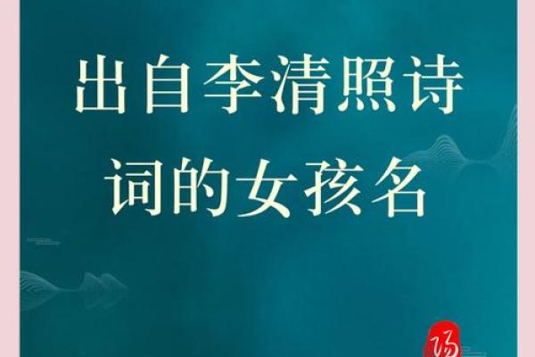 清丽婉约，运势璀璨：揭秘清越女孩名字背后的奥秘