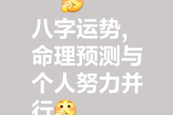 解锁天干地支月理数奥秘，人生更顺遂