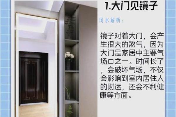 家居风水宝典：让你生活更美好，运势更上一层楼！