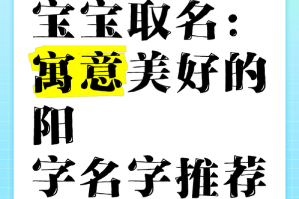 雅阳——阳光照耀下的美好寓意，揭秘姓名运势之奥秘