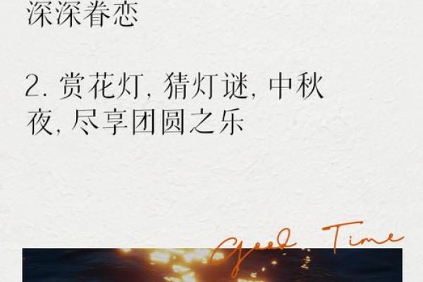 中秋月圆人团圆：揭秘2014年中秋传统习俗