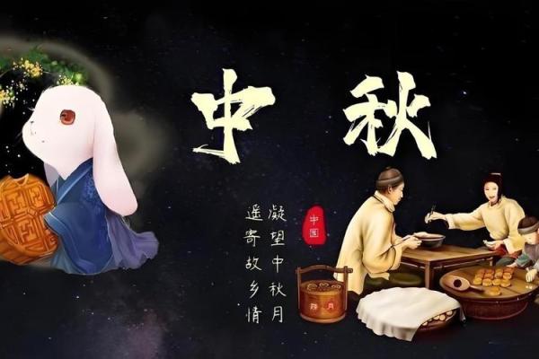 中秋月圆人团圆：揭秘2014年中秋传统习俗