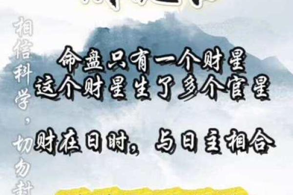 揭秘盲派命理：精准预测未来的神秘法则