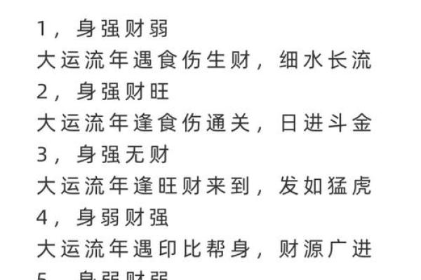 破财线揭秘：揭秘你的财运起伏，如何避开破财危机？
