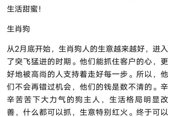 禄位运势大解析：如何抓住财运机会？