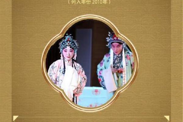 从毅欣看中华文化的传承与创新