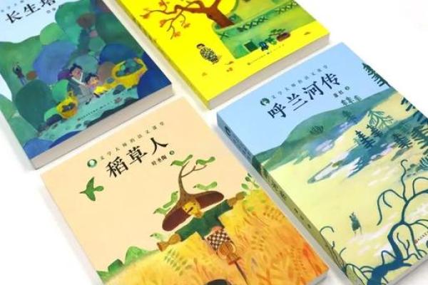 名字中的稻草人传诿