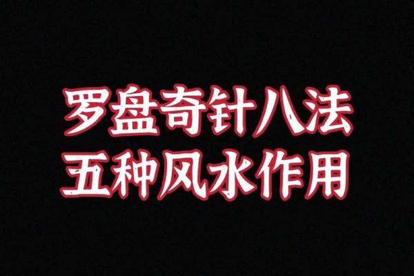 罗盘揭秘：办公室风水布局秘籍大公开