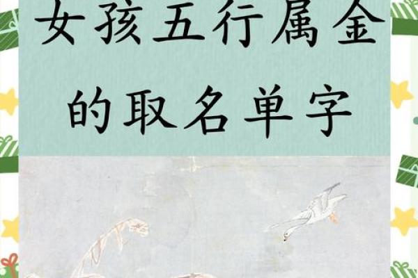 为五行土命女孩挑选最美名字