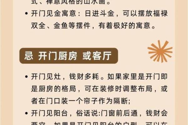 提升家居运势，建筑风水学视频教程全集