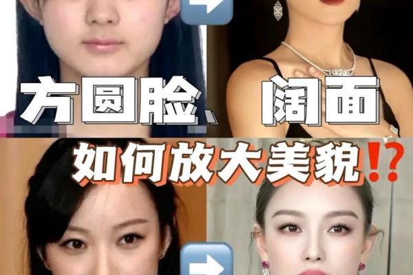圆脸女性面相的魅力解析