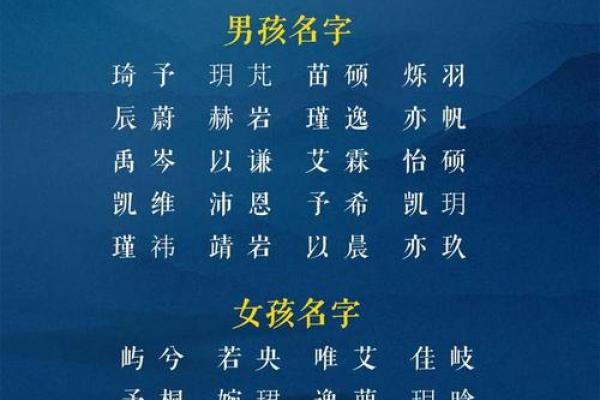 通过生辰八字，免费获得个性化起名方案