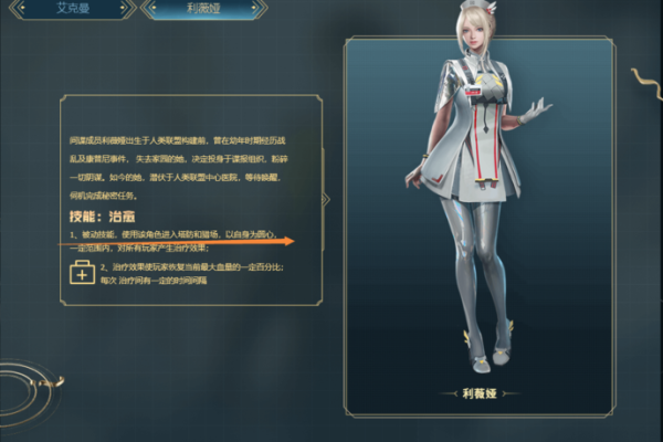 逆战角色英文名字大全及其含义解析