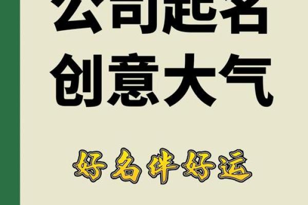 华字起名推荐：独特又有意义的名字选择