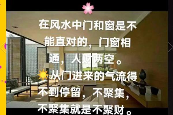必看！家居风水禁忌大全，让你的家焕然一新！