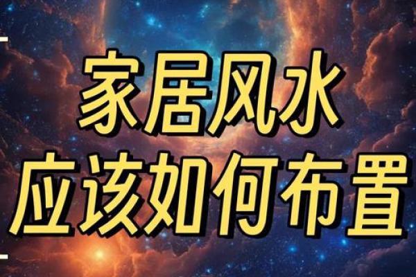 如何调整大门与主人房位置提升风水