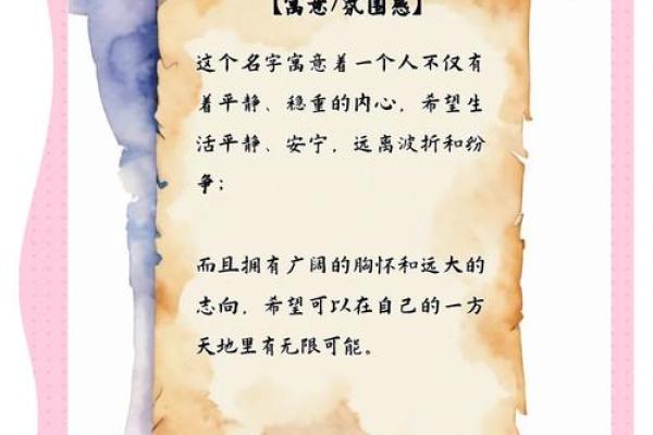 含厚名字的深层意义与文化背景