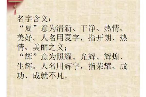 含厚名字的深层意义与文化背景