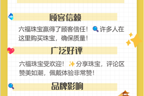 如何为珠宝公司创造一个独特的名字