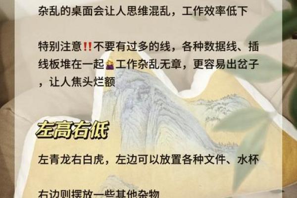 办公室风水秘籍：助你事业腾飞的风水布局大揭秘