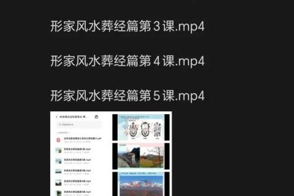 解密风水学：专业视频讲座带你深入了解