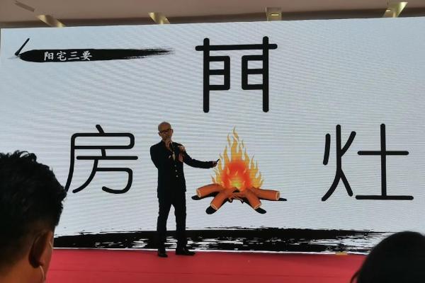 解密风水学：专业视频讲座带你深入了解