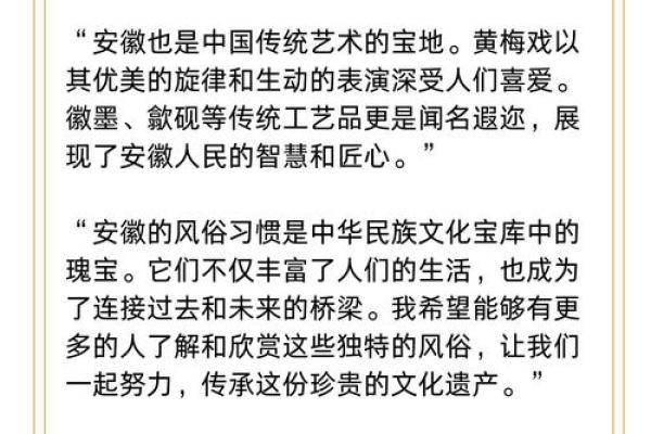探秘安徽民俗：传统文化的活态演绎