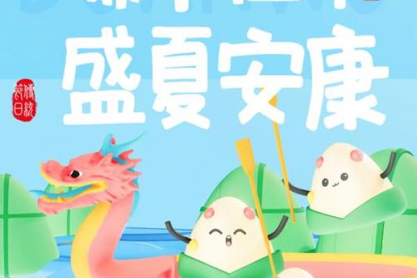 端午龙舟竞渡时，粽子飘香情意浓