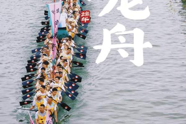 端午龙舟竞渡时，粽子飘香情意浓
