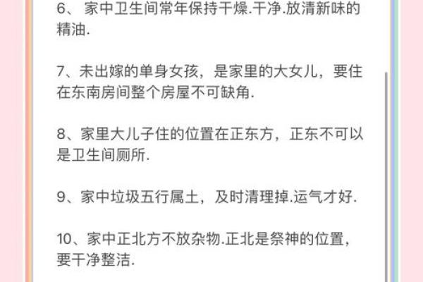 天伤地正，财运亨通的秘密
