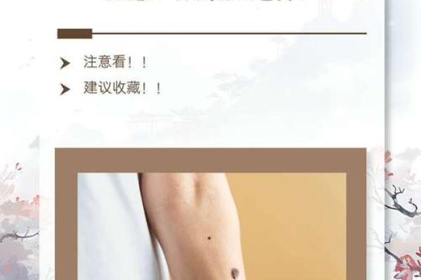 左手前壁痣：男人神秘魅力的神秘密码