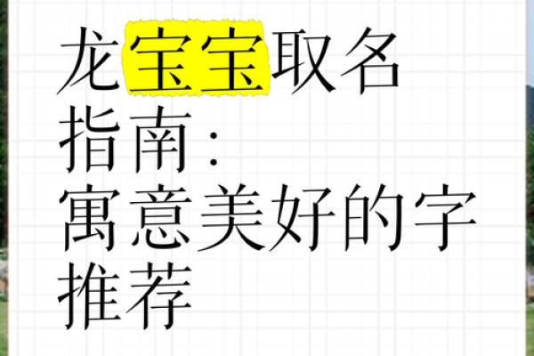 寓意美好，宝宝取名秘籍