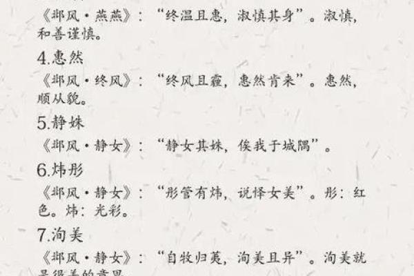寓意美好，宝宝取名秘籍