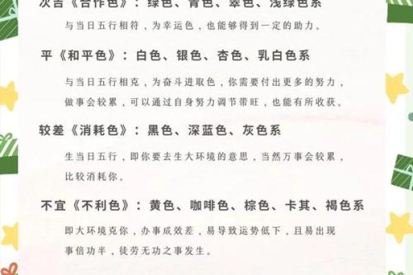 五行属火的人该如何选择颜色
