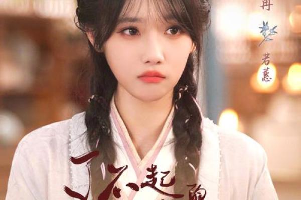 语萱之梦：智慧如泉，美丽如萱，命运花开