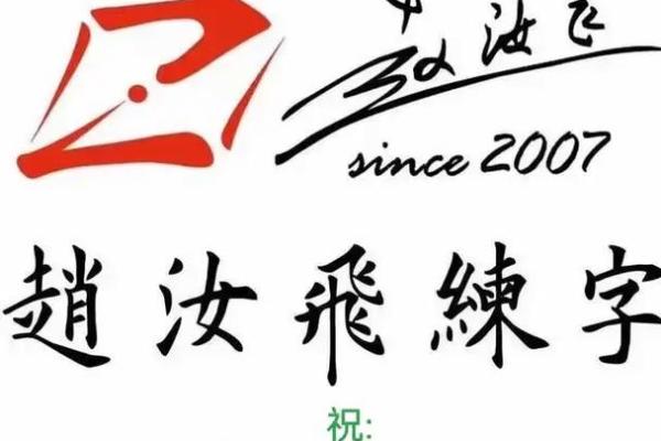 汝字取名：传承经典，彰显个性