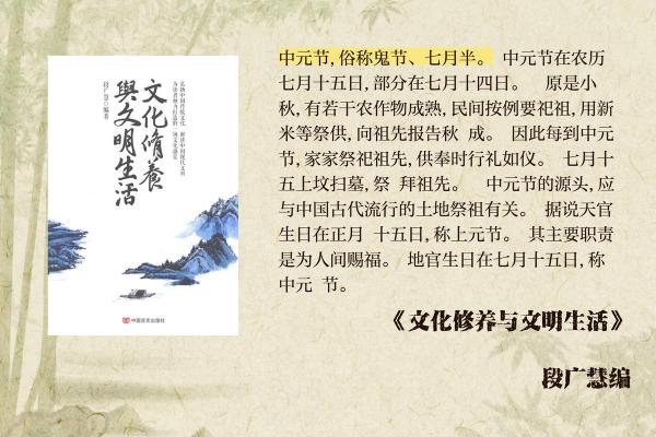解析属文化在中华传统节庆中的重要地位