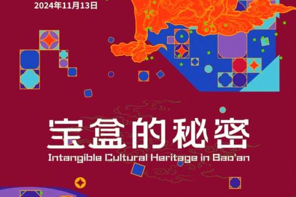 传统文化的瑰宝：如何在现代生活中焕发光彩
