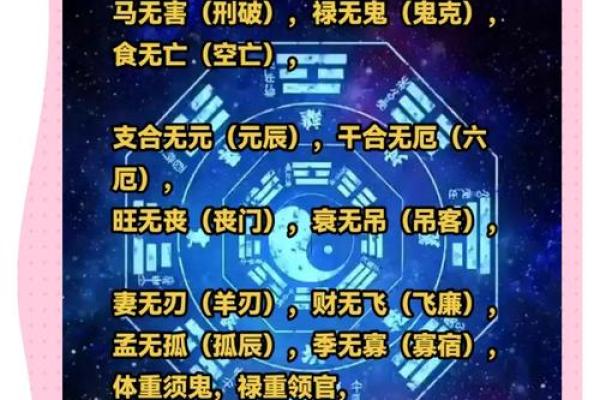 解密马星对风水运势的推动作用