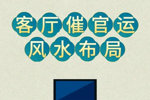 突破事业瓶颈！杨天命办公室风水布局，助你飞黄腾达