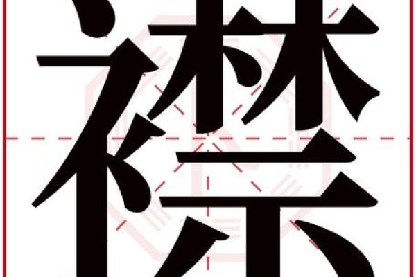 坚字五行属什么