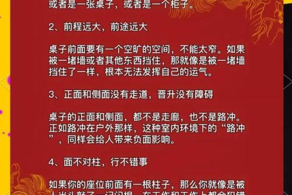 突破领导办公室风水瓶颈：揭秘提升运势的绝密布局