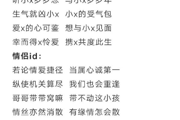 情意绵绵：情侣专用昵称创意集锿