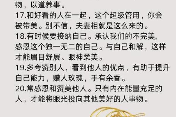 眼如秋水，面相清澈之秘