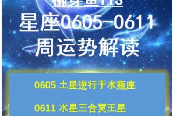 紫气东来，好运连连——苏语宝宝姓名运势揭秘