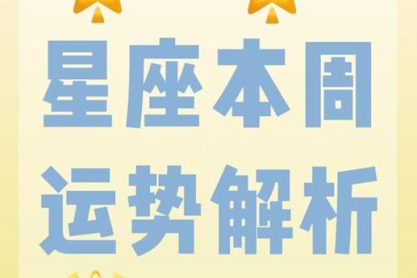 紫气东来，好运连连——苏语宝宝姓名运势揭秘