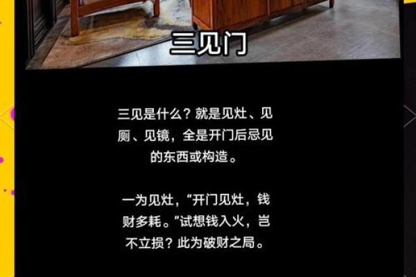 突破家居风水误区，揭秘旺宅旺财的神秘法则