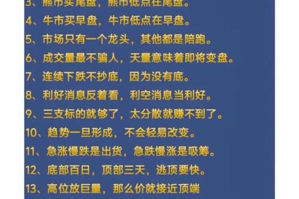炒股风水学：如何运用风水原理提升股市投资运势