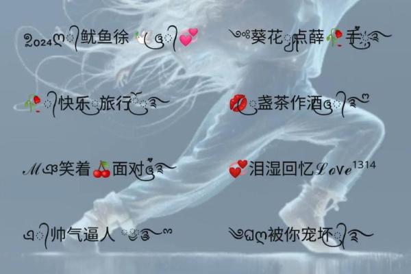 战网名字推荐：如何挑选一个既酷又有意义的昵称